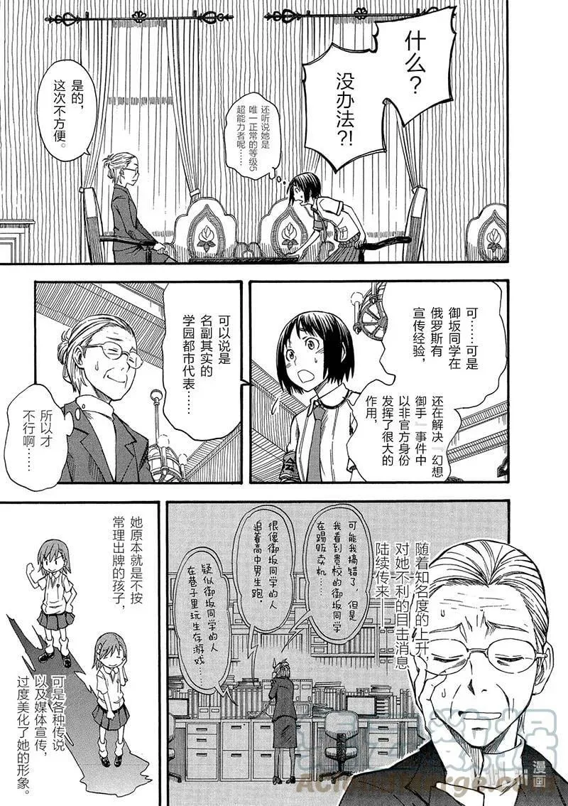43 交涉 第5页