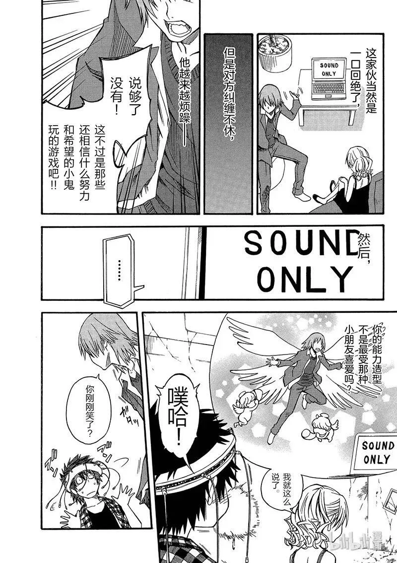 43 交涉 第8页