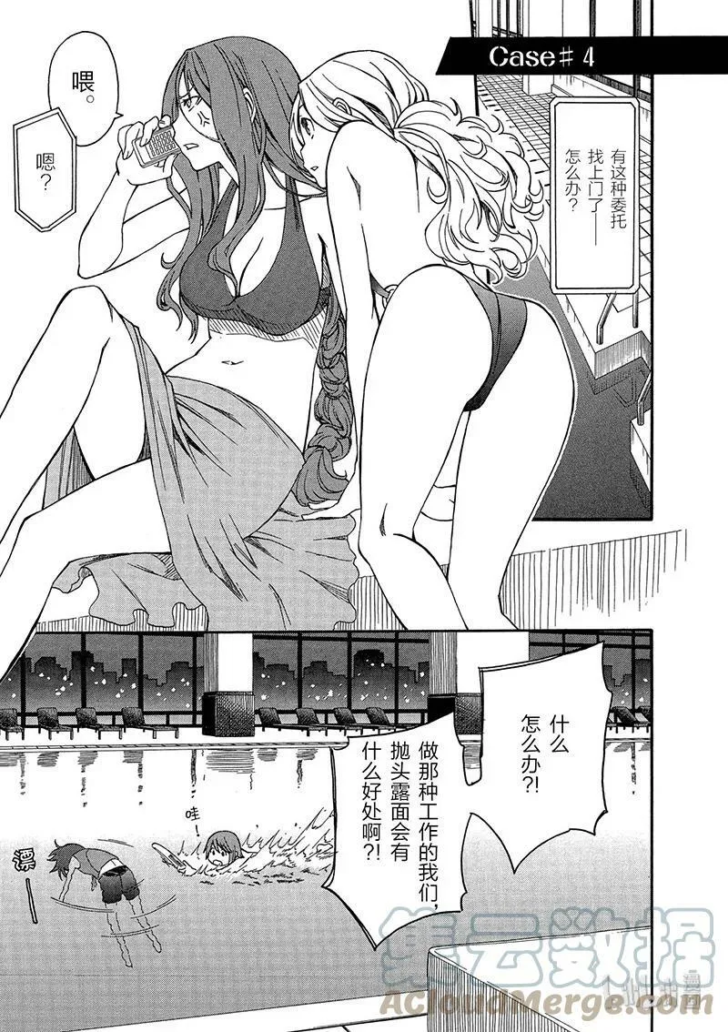 43 交涉 第9页
