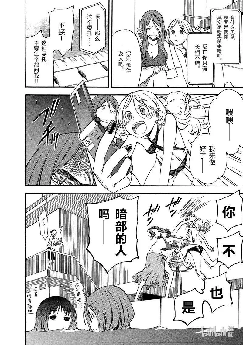 43 交涉 第10页