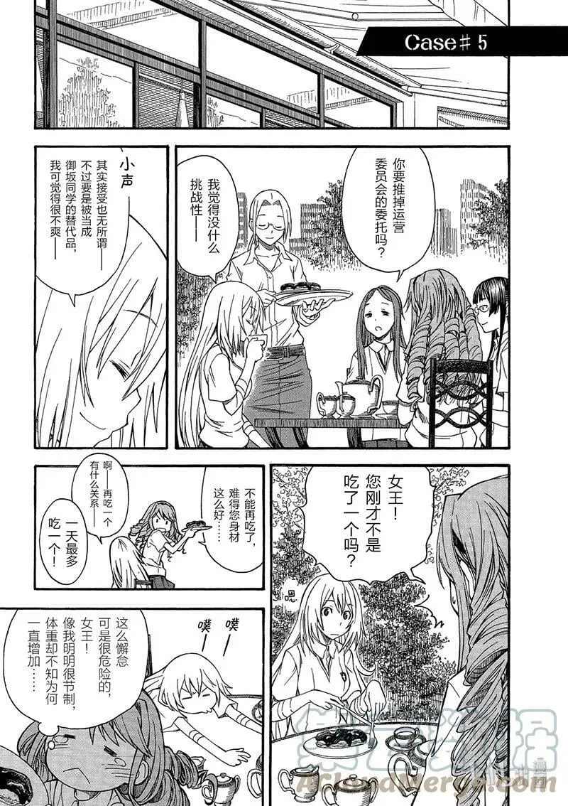 43 交涉 第11页