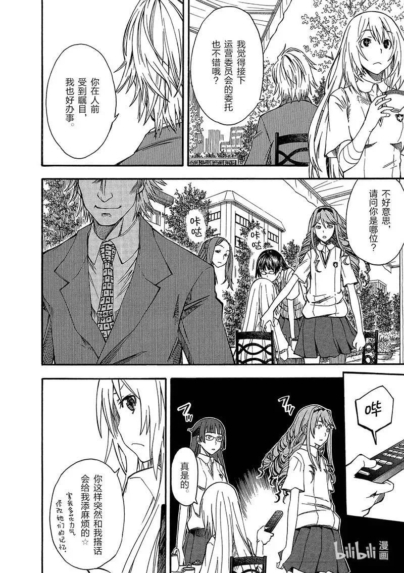 43 交涉 第12页