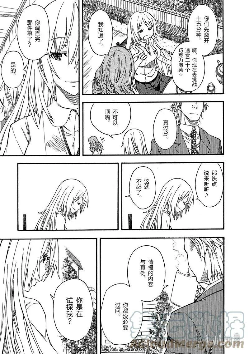 43 交涉 第13页