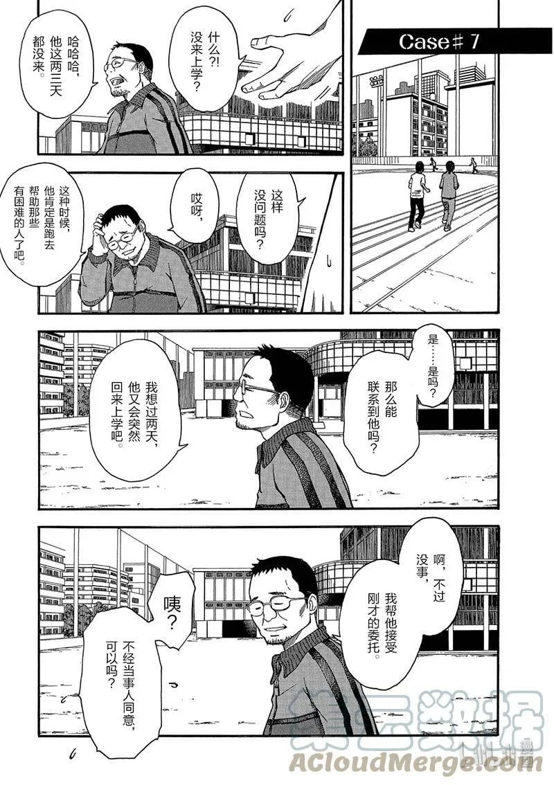 43 交涉 第15页