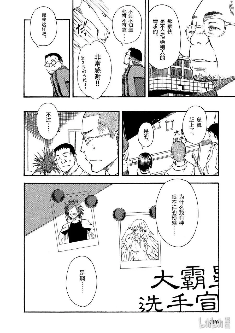 43 交涉 第16页