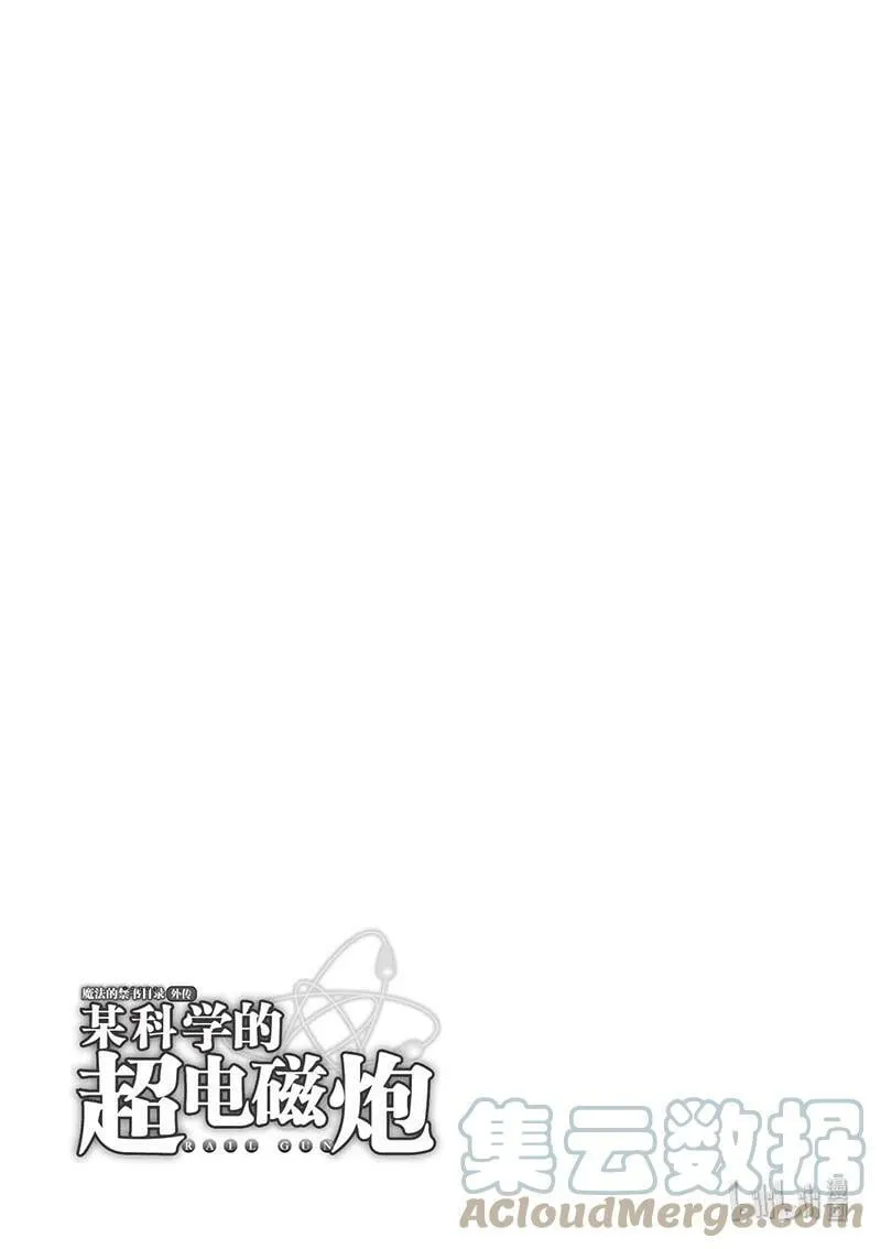 43 交涉 第17页