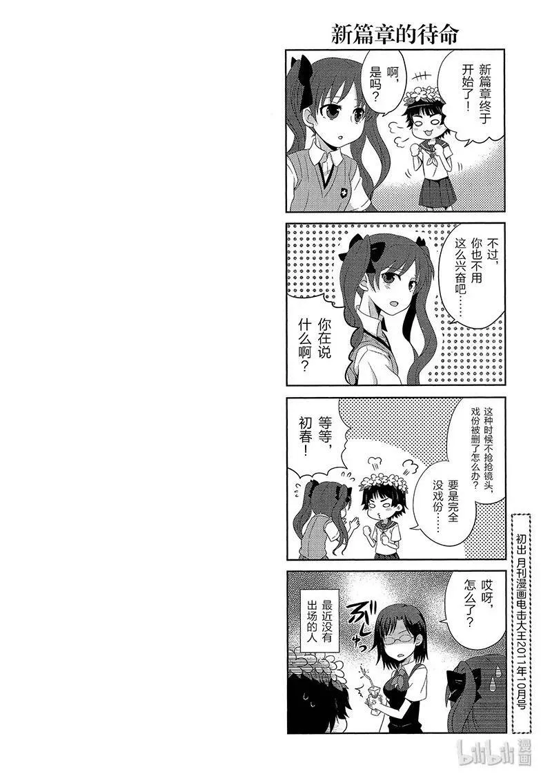 43 交涉 第18页