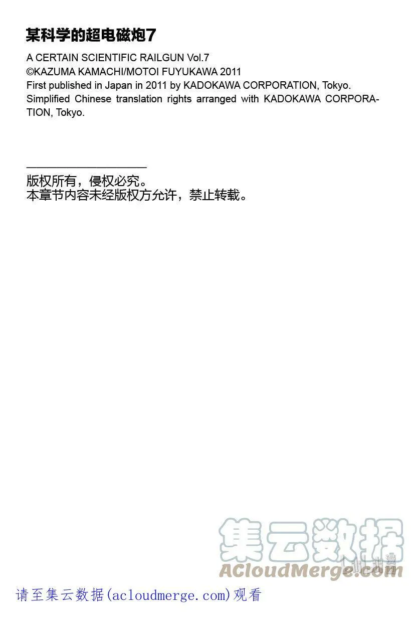 43 交涉 第19页