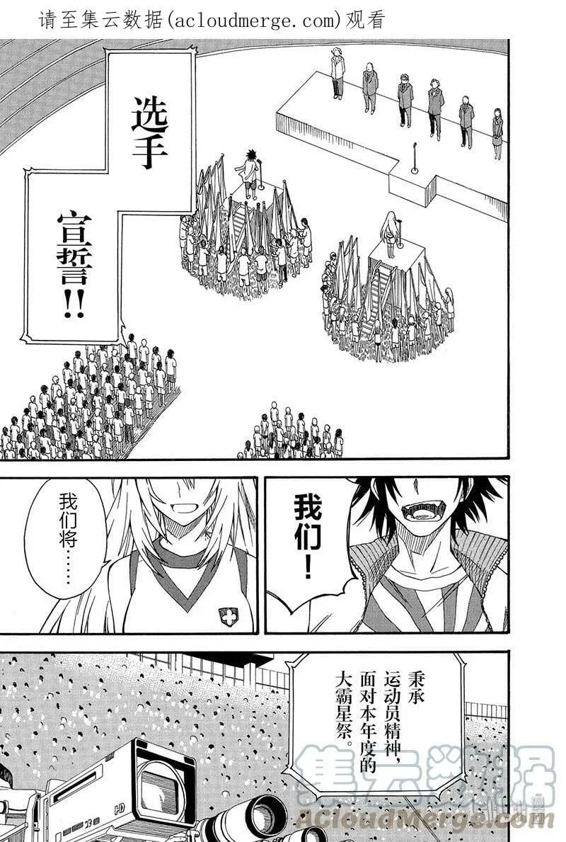 44 开幕 第1页