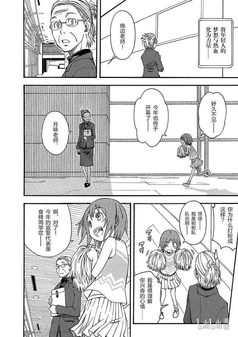 44 开幕 第2页
