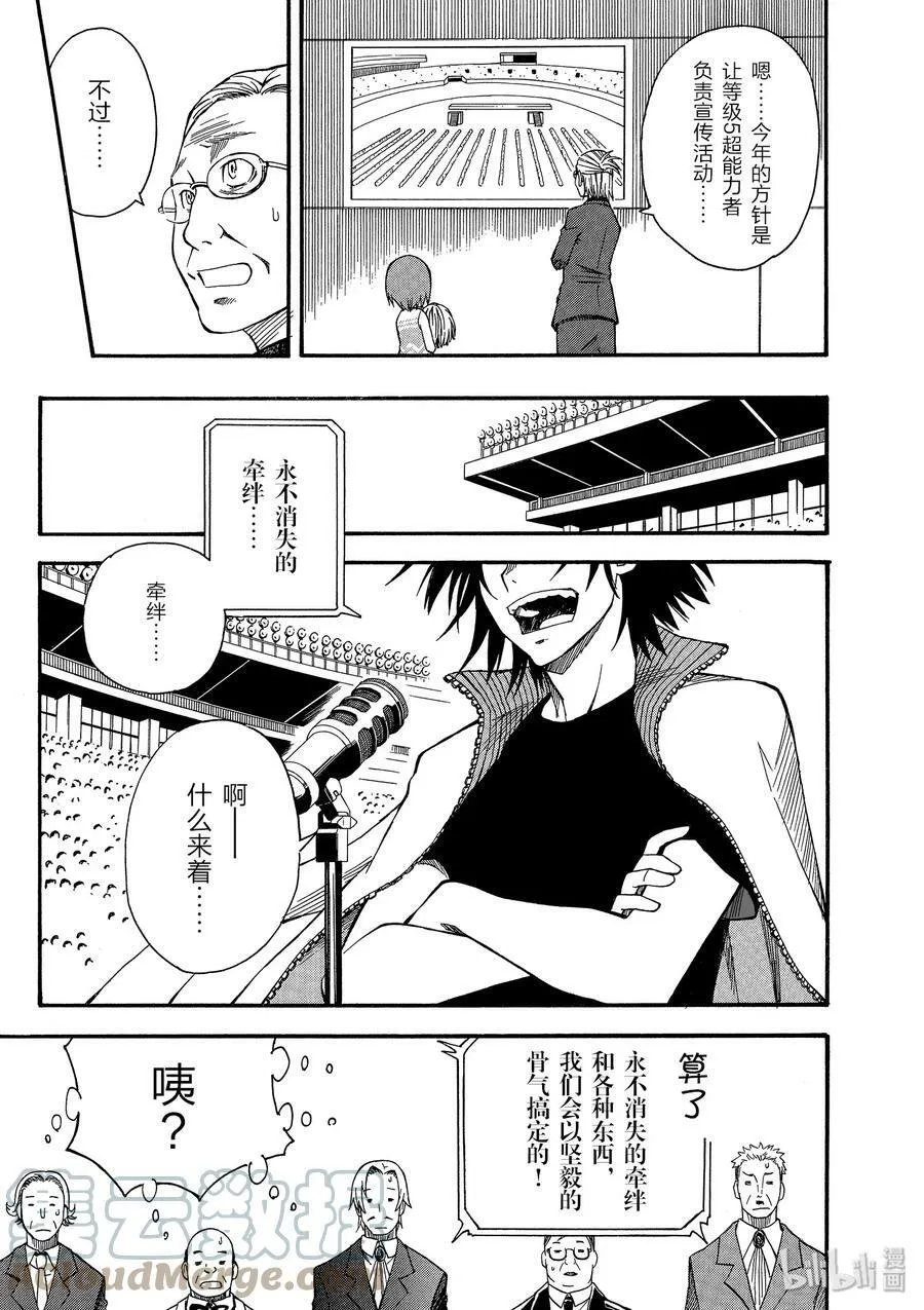 44 开幕 第3页
