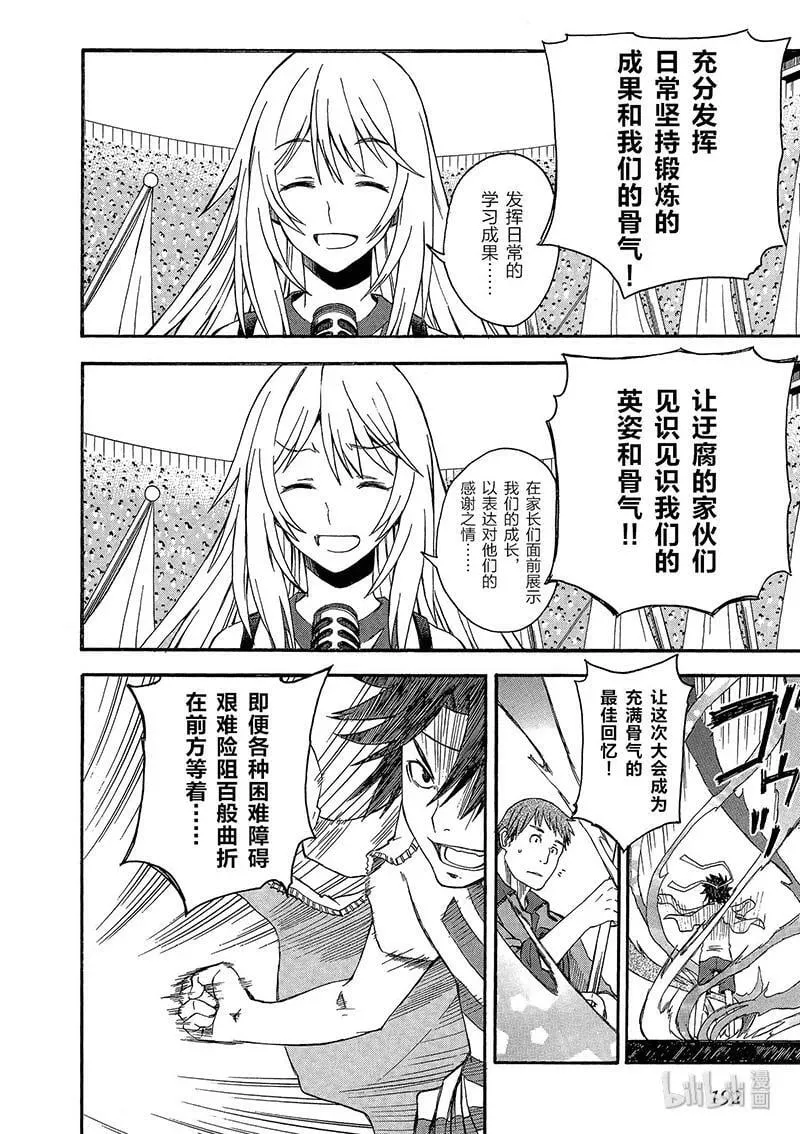 44 开幕 第4页