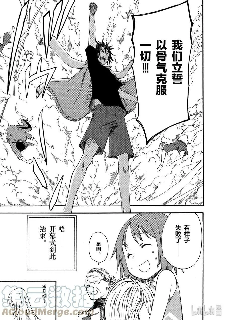 44 开幕 第5页