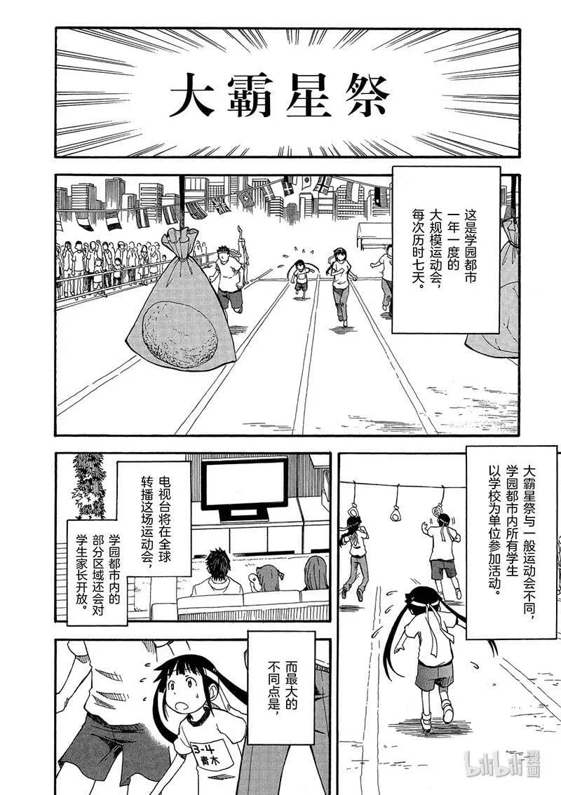 44 开幕 第8页