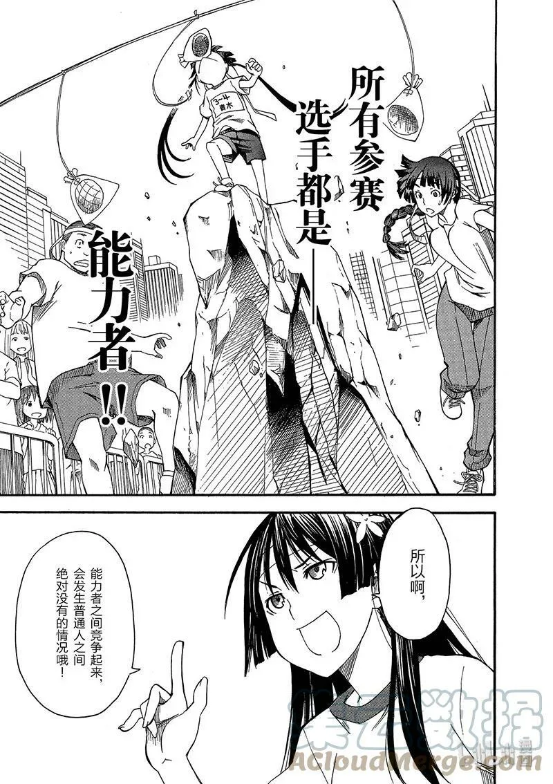 44 开幕 第9页