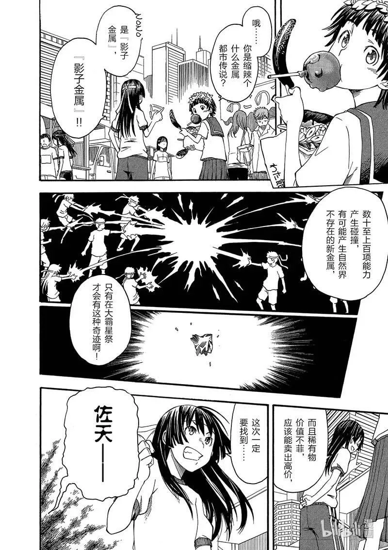 44 开幕 第10页
