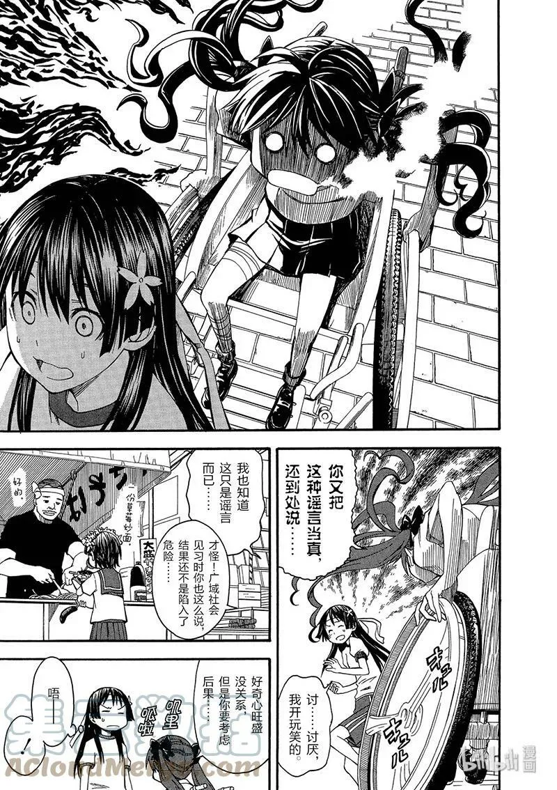 44 开幕 第11页