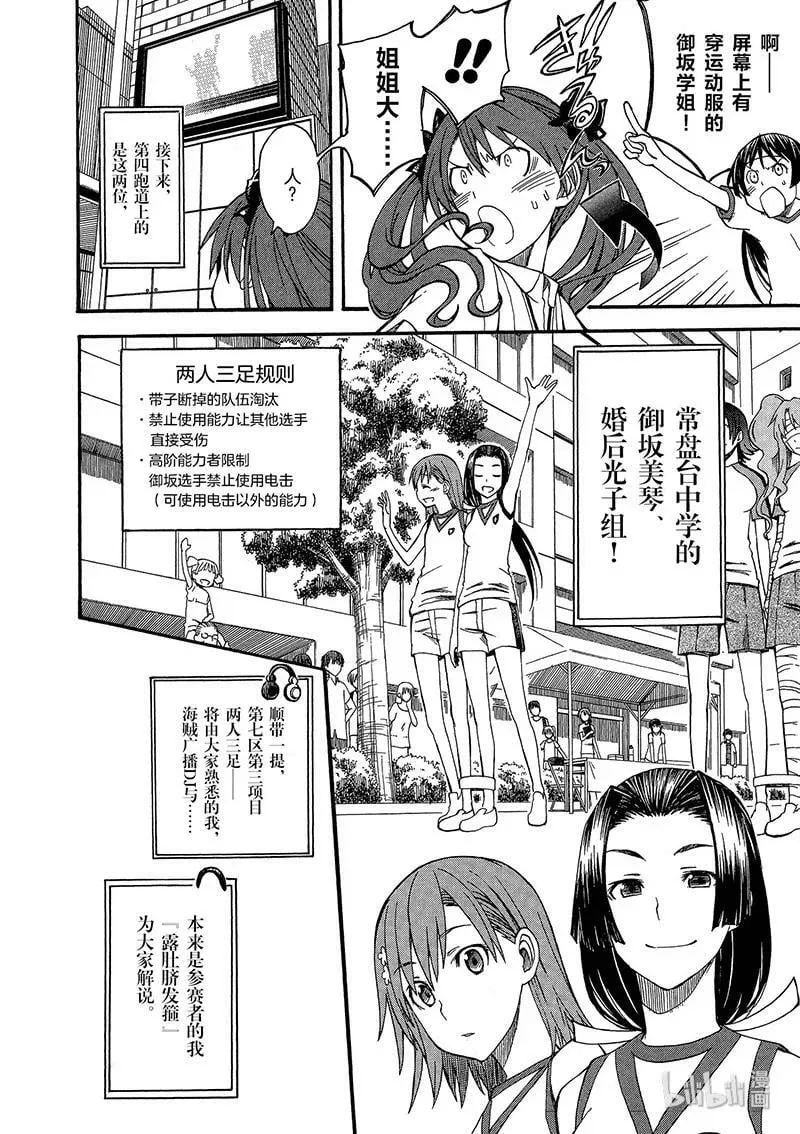 44 开幕 第12页