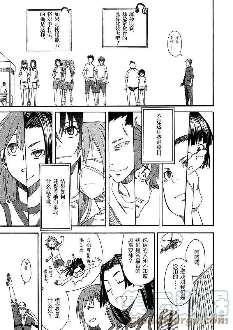 44 开幕 第13页