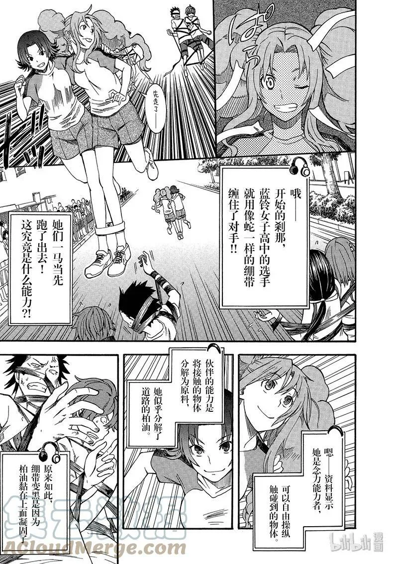 44 开幕 第15页