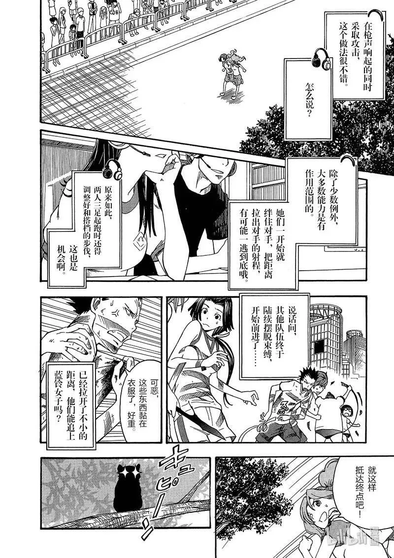 44 开幕 第16页