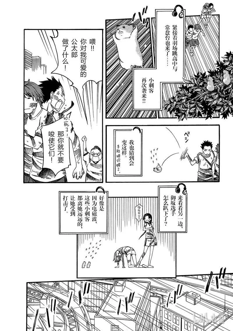 44 开幕 第20页