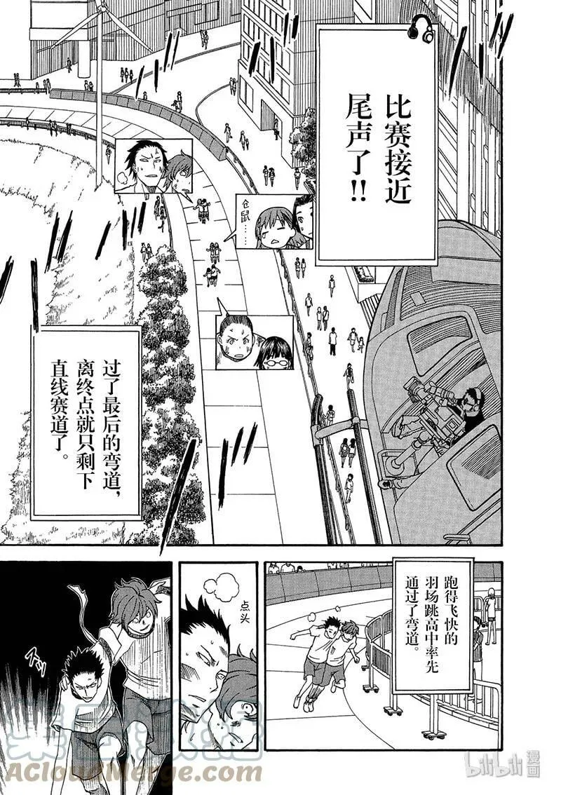 44 开幕 第21页
