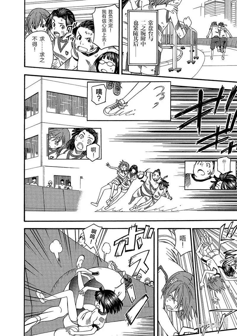 44 开幕 第22页