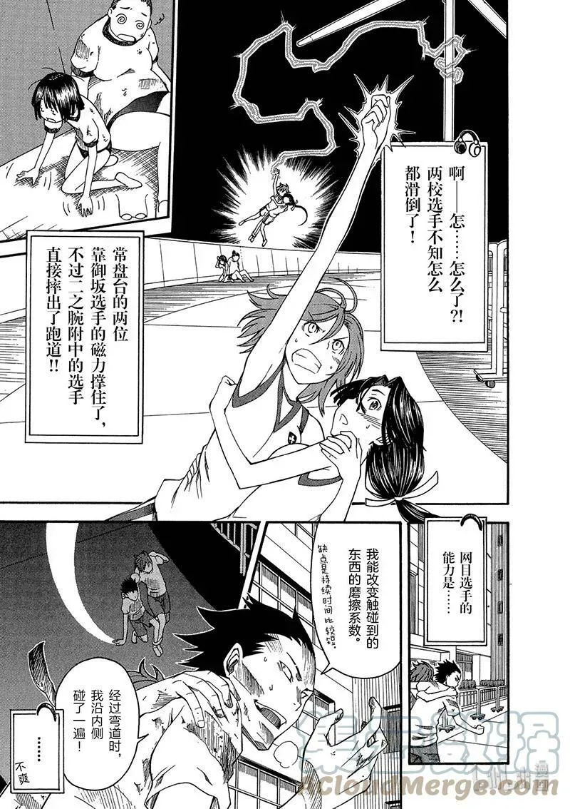 44 开幕 第23页