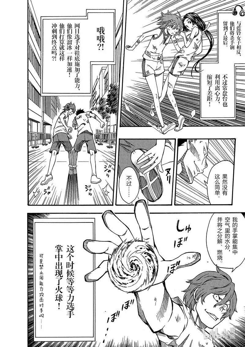 44 开幕 第24页