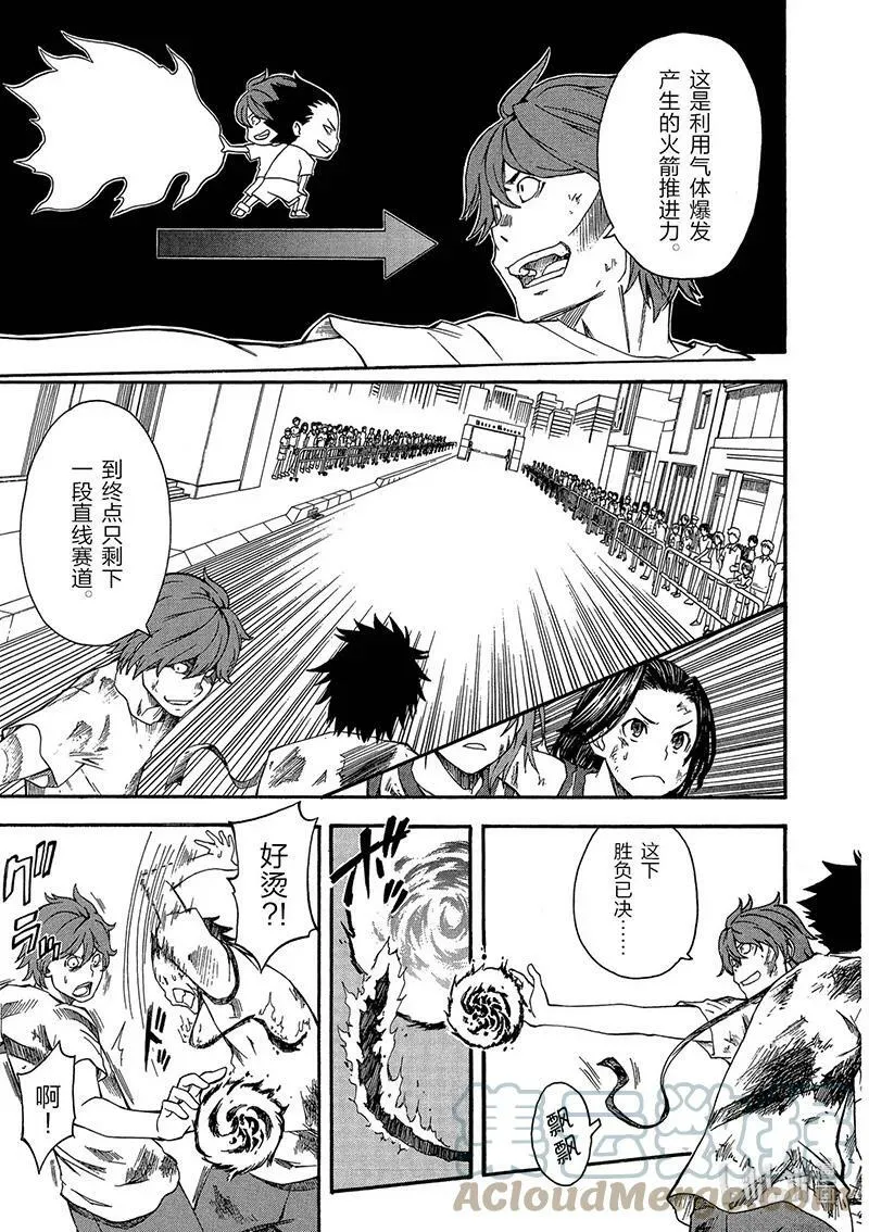 44 开幕 第25页