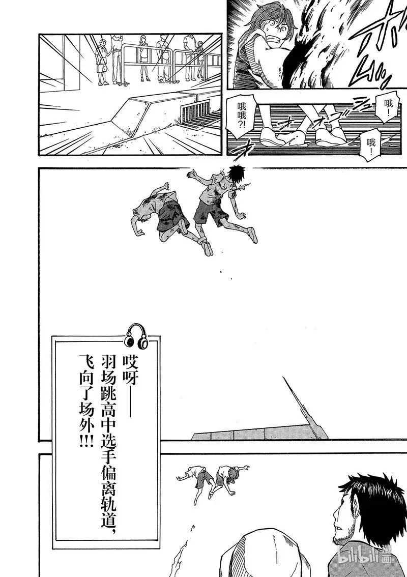 44 开幕 第26页