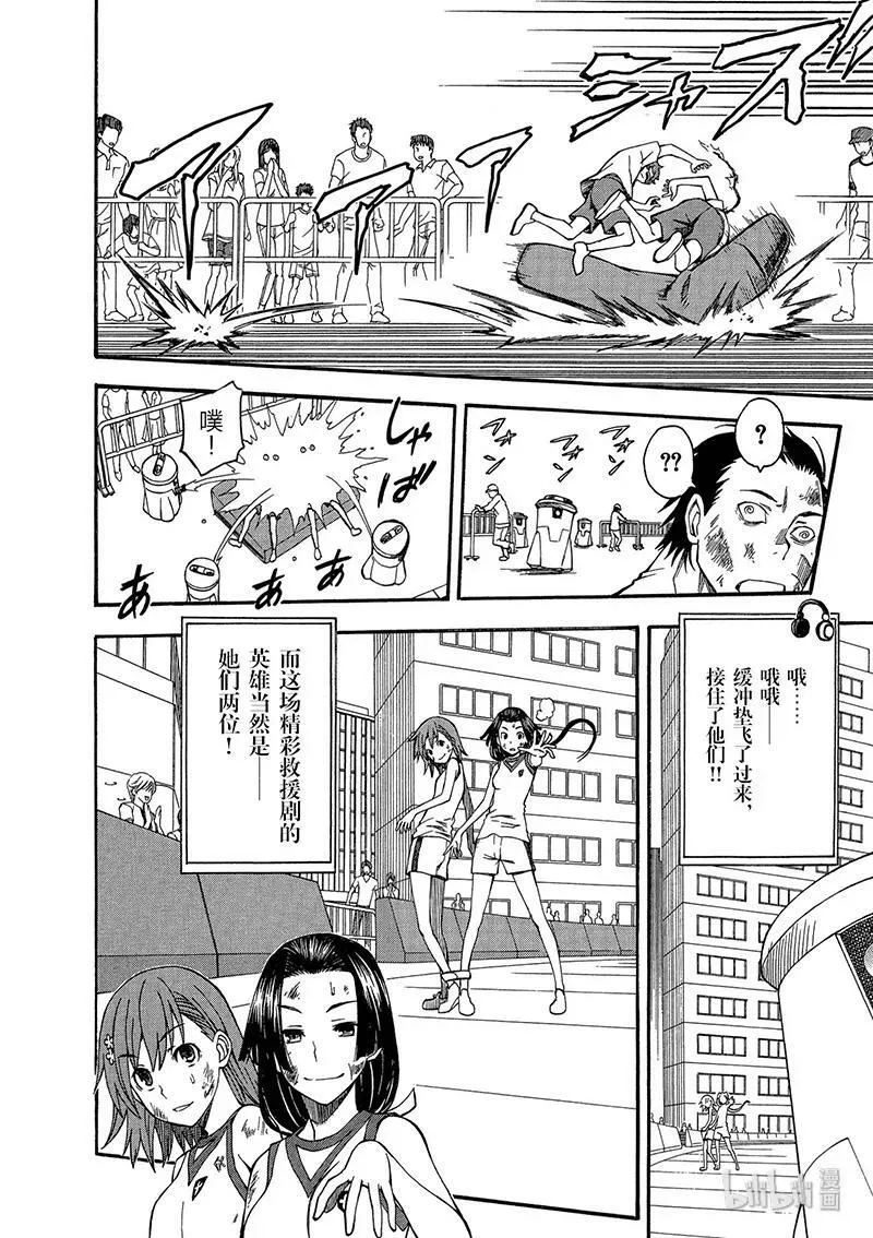 44 开幕 第28页