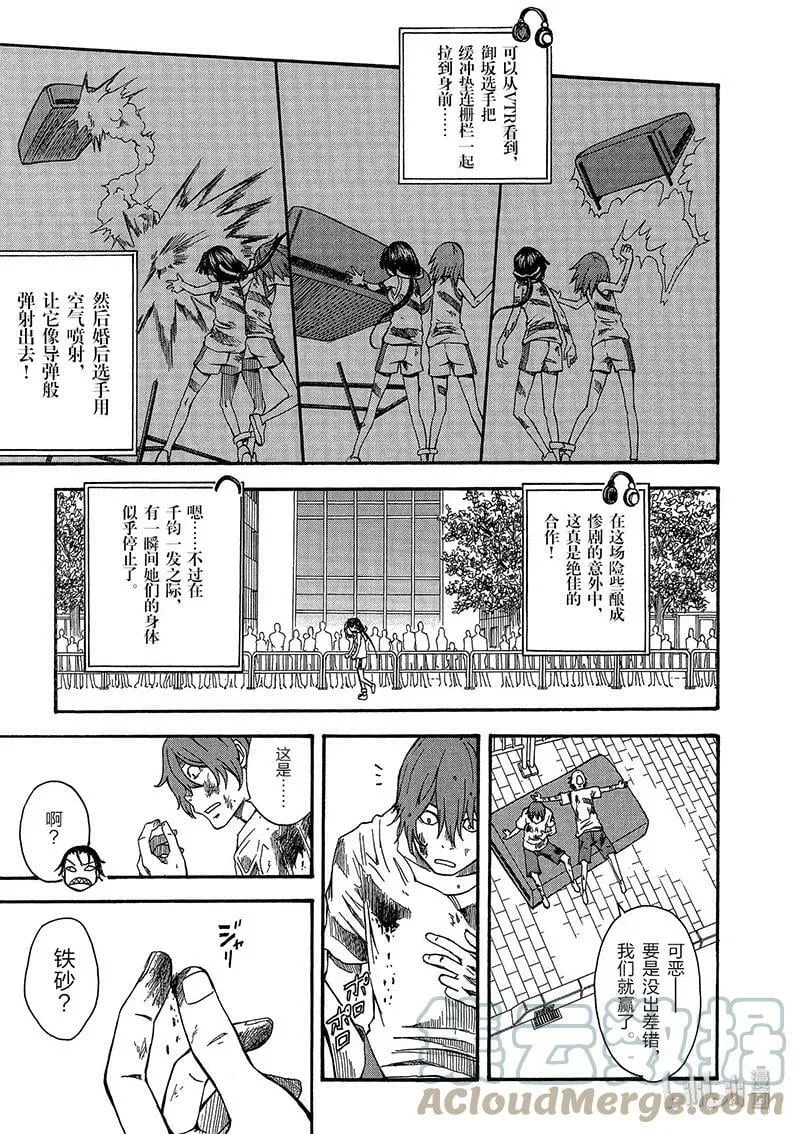 44 开幕 第29页