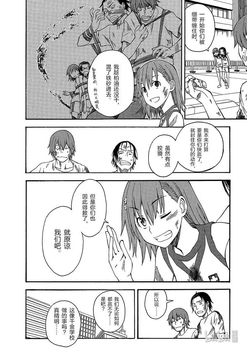 44 开幕 第30页