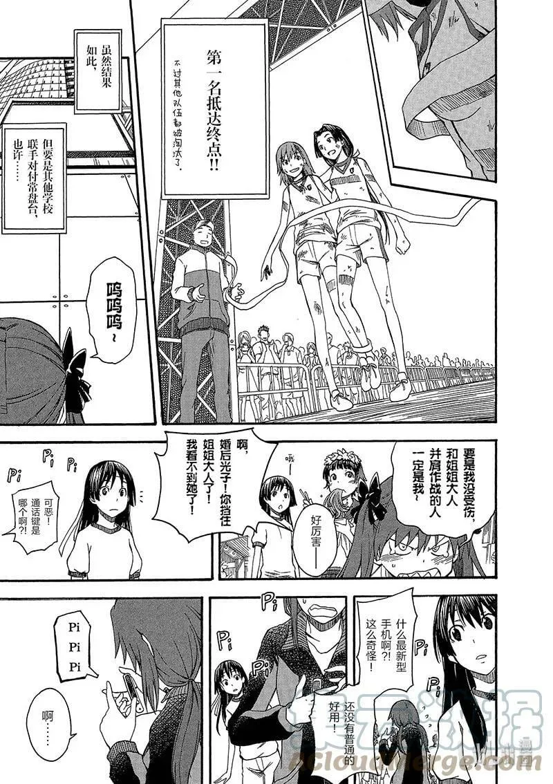 44 开幕 第31页