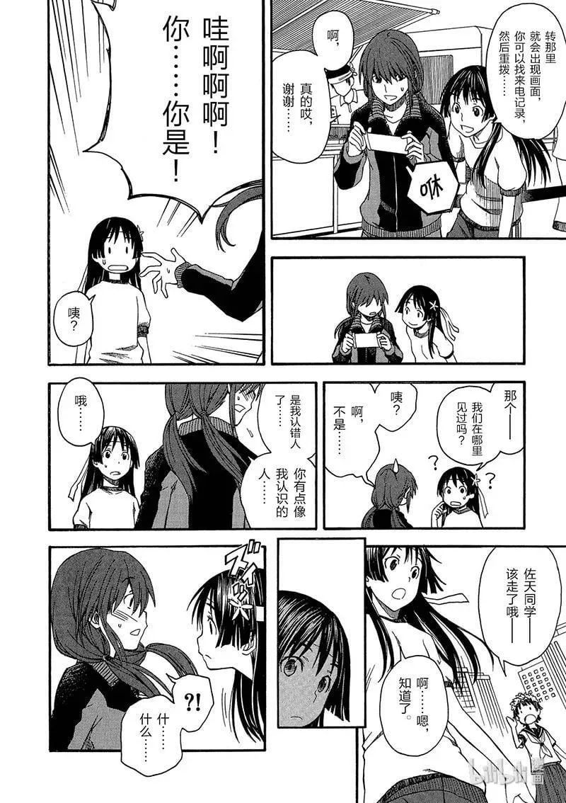44 开幕 第32页