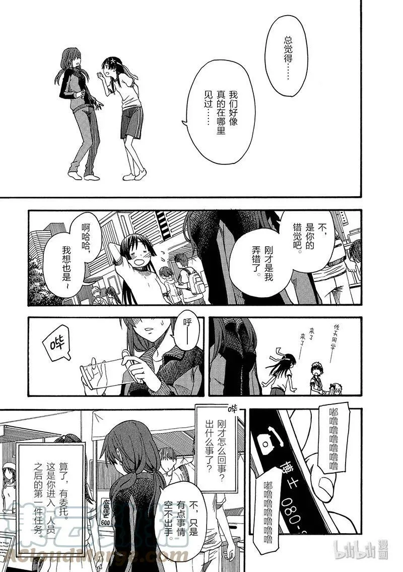 44 开幕 第33页