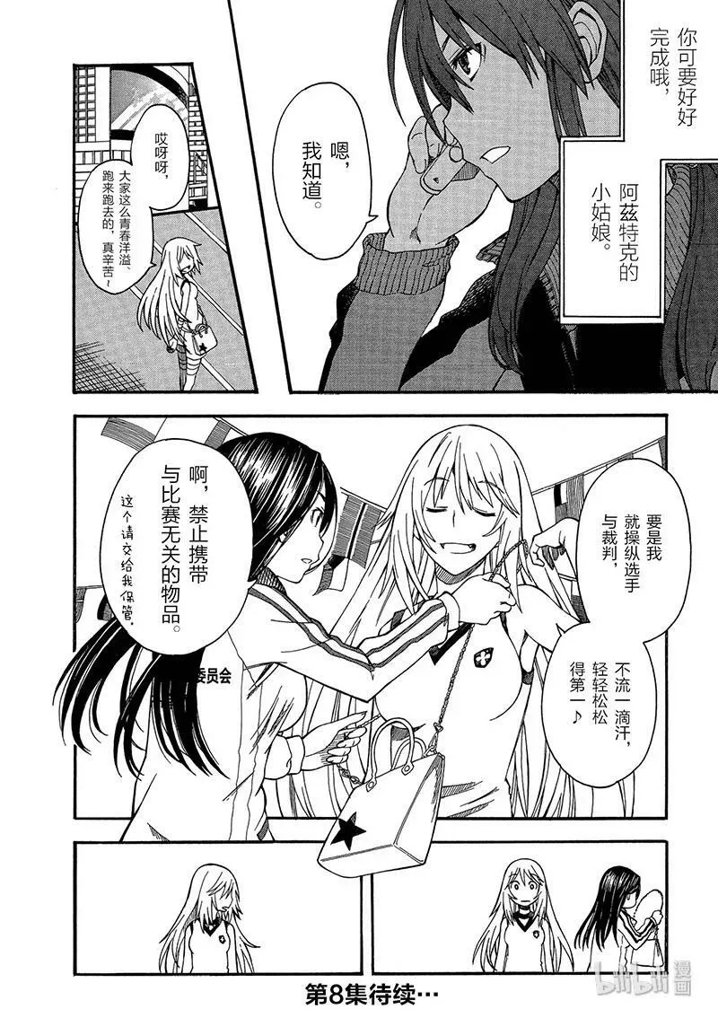 44 开幕 第34页