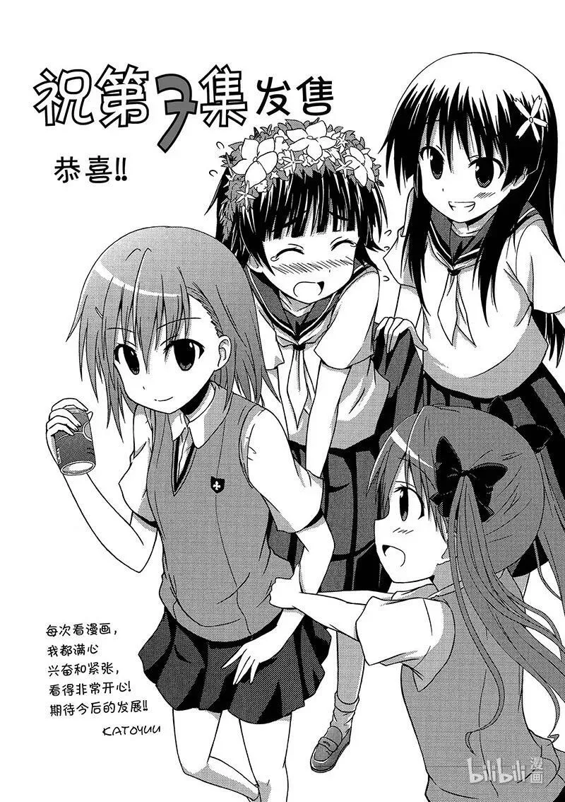 44 开幕 第36页