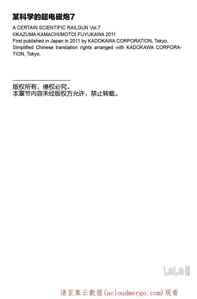 44 开幕 第38页
