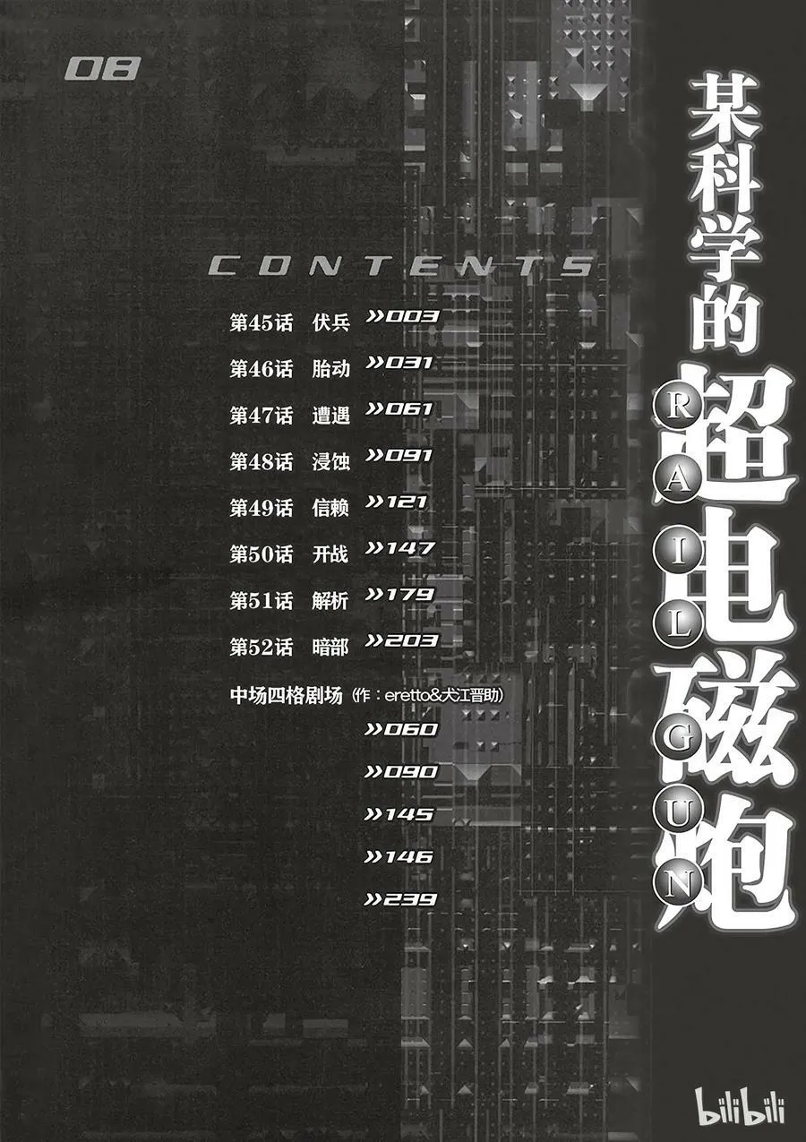 45 伏兵 第4页