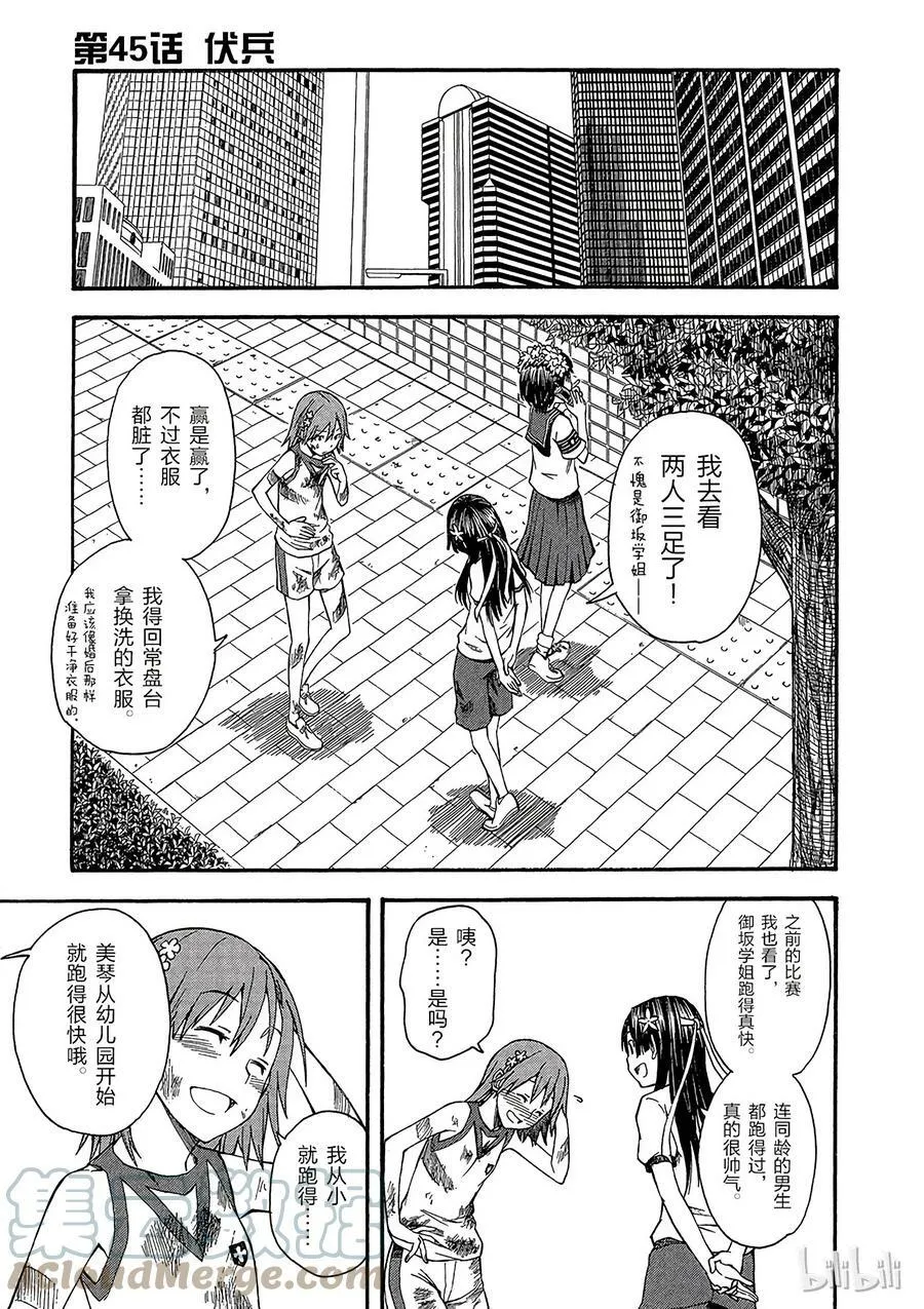 45 伏兵 第5页