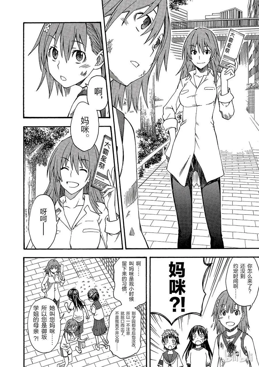 45 伏兵 第6页