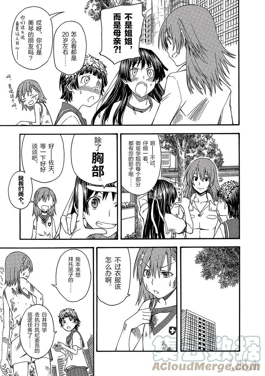 45 伏兵 第7页