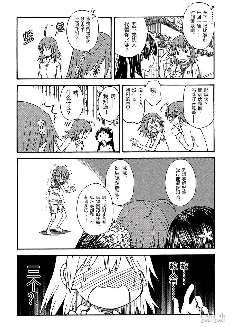 45 伏兵 第8页