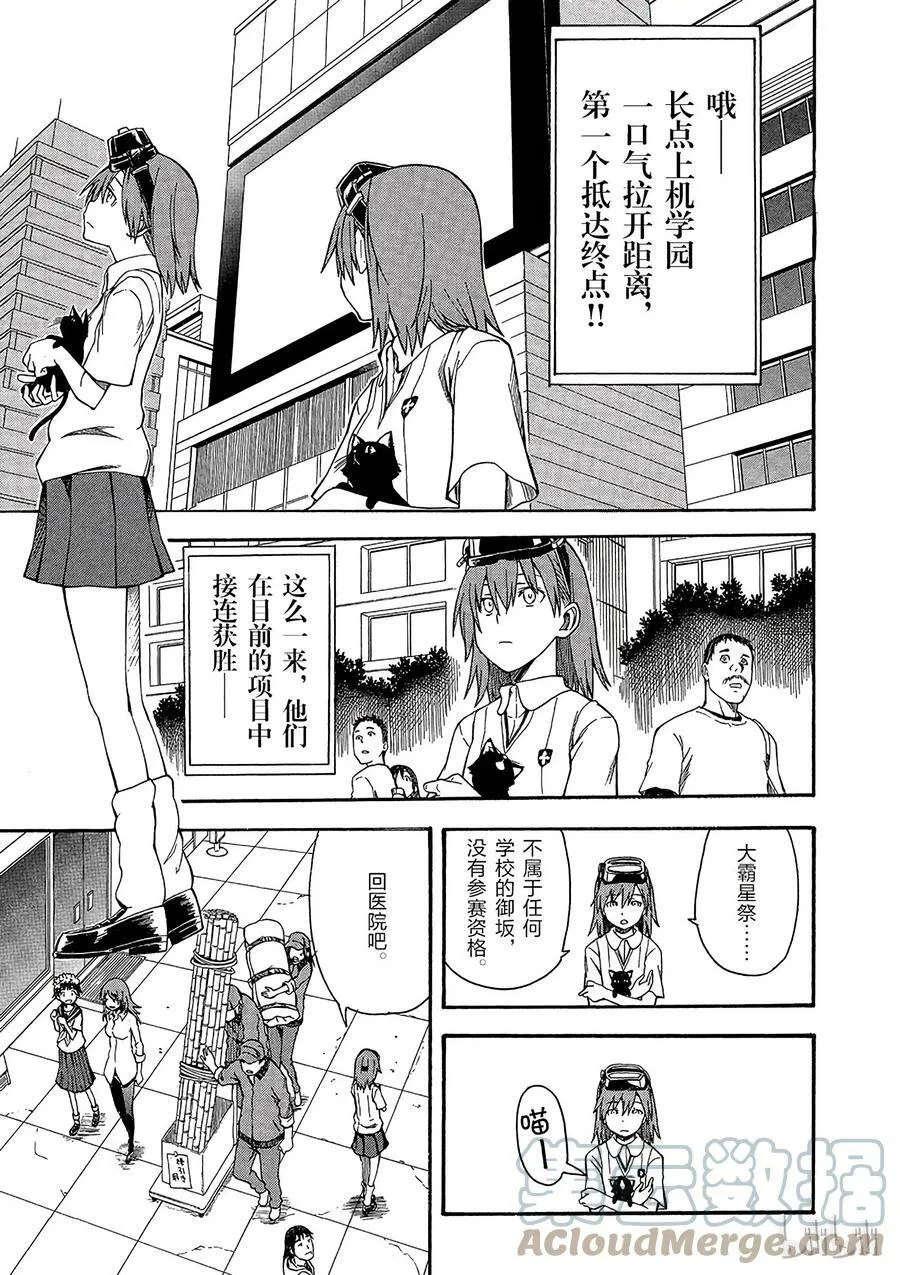 45 伏兵 第9页