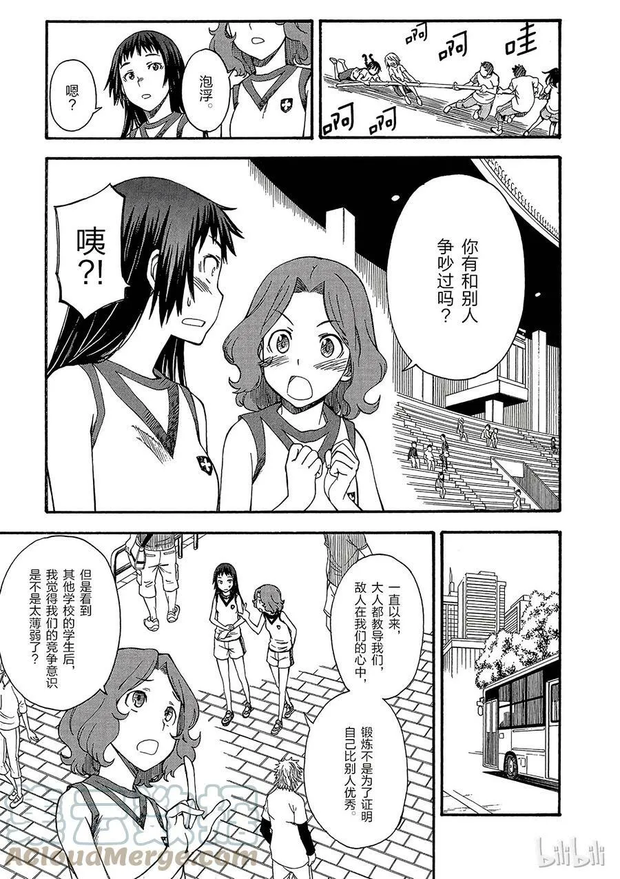 45 伏兵 第11页