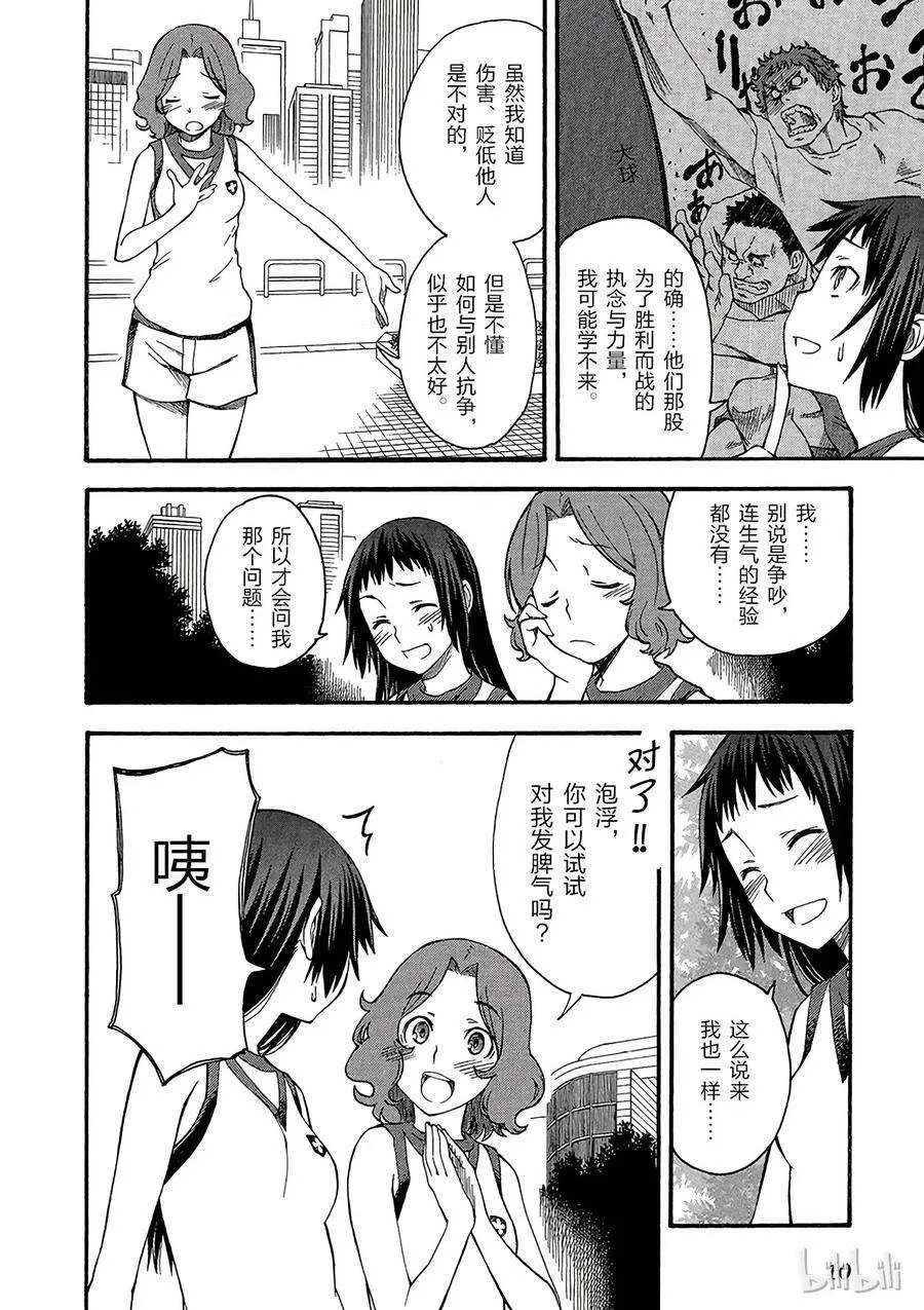 45 伏兵 第12页