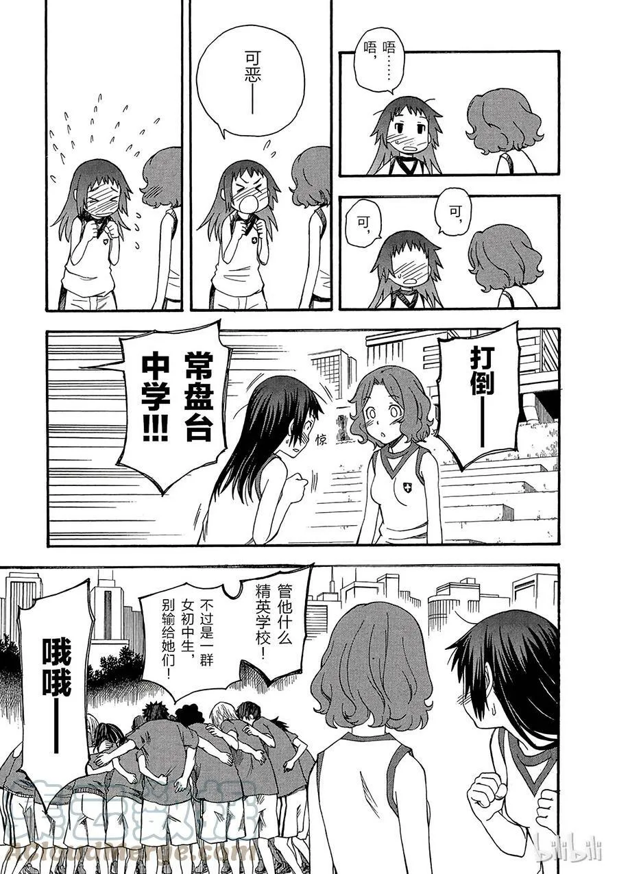 45 伏兵 第13页
